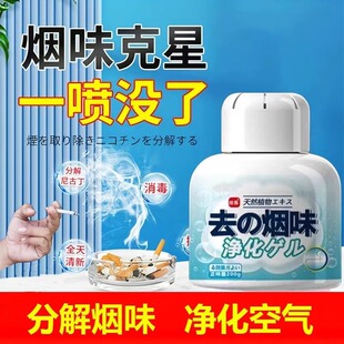 除烟味神器室内房间净化宿舍内车载香薰去烟味霉味去除剂空气喷雾