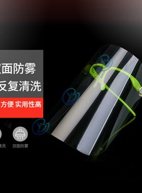新疆包邮商城百货厨房防油烟炒菜透明全脸防护面具防油烟护脸面罩