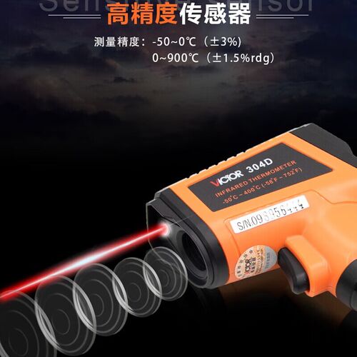 胜利VC304D红外测温仪工业测温枪工业温度测试仪激光测温枪手持式