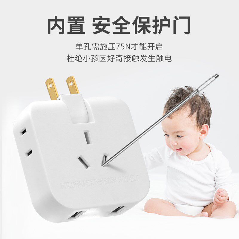 180度旋转二脚转三孔双USB转换器插座缝隙转弯改变方向倒插转向头