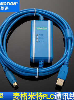 麦格米特PLC通讯连接下载数据线MC80\100\200\280 编程电缆USB-MC