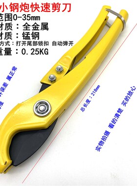 管刀PPR管子割刀PVC快剪线管切管器热熔管剪刀锰钢刀片剪管器工具