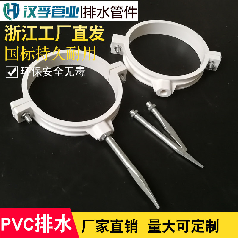PVC管卡 抱箍 排水管吊卡 双用卡国标管卡联/塑水管配件50/75/110图片