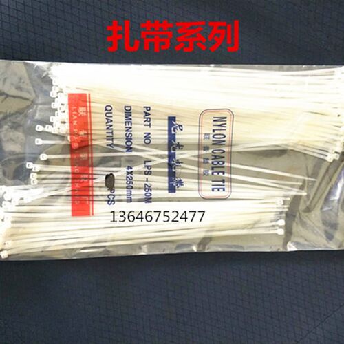 扎带 自锁式尼龙扎带 塑料扎带 扎带