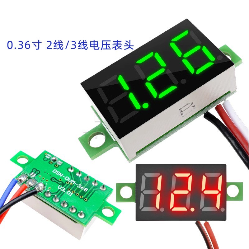 直流数显电压表0.28/0.36/0.56寸迷你表头2/3线LED显示电动车改装