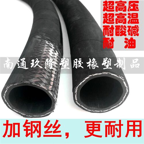 橡胶管带钢丝编织蒸汽管耐高温高压软管液压胶管油管加厚胶管水管