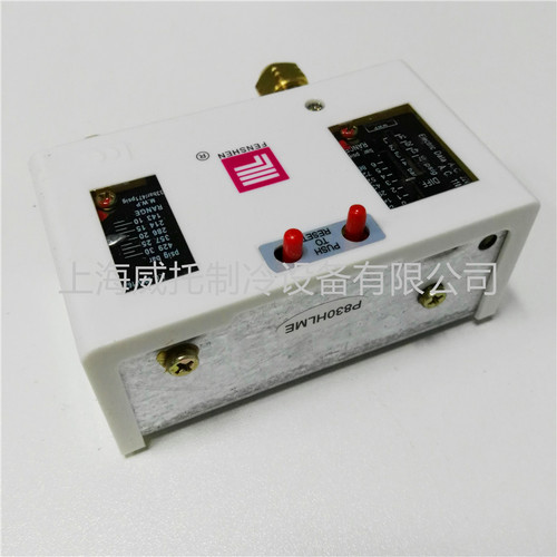 奉申压力控制器P830HLME P830E P830HME高低压双压开关冷水机保护