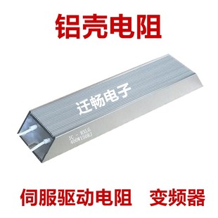 变频器驱动刹车电阻负载老化制动梯形铝壳电阻7.5K7500W75欧