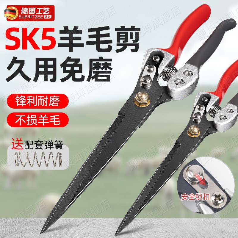 德国剪羊毛的剪子羊毛剪刀手动绞绵羊毛专用弹簧兔狗毛家用修毛剪