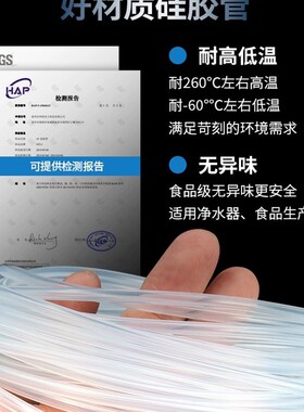 透明软管矽胶管食品级矽橡胶软管无异味耐高温塑料软胶管饮水管子