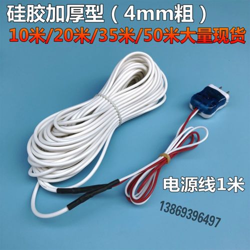 养殖场养蛇养猪仔猪用电热地暖发热线水泥地板加热线保温板电热丝