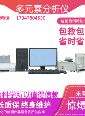 NJSB-6A型智能电脑多元素分析仪/黑色金属有色金属多元素分析仪