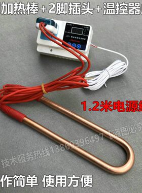 全紫铜潜水式电加热管浴缸浴盆加热器浴桶热得快水箱电热棒可调温