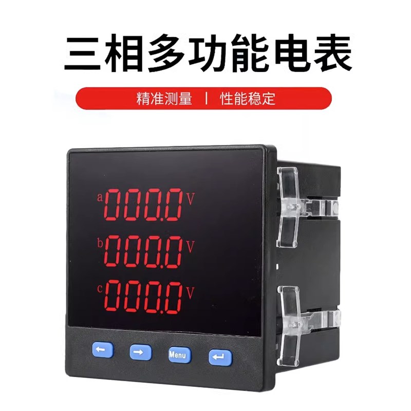 AC220V三相数显电流电压功率频率多功能表RS485通讯 P2便携款