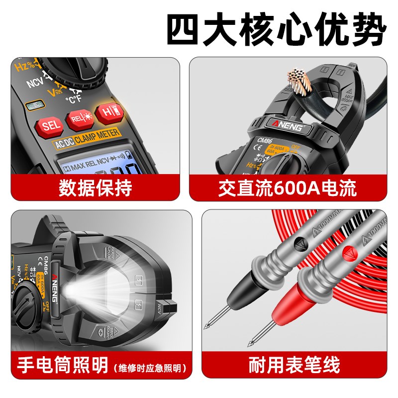 CM85数字钳型高精度万用表 6000计数AC/DC电压电流电容电阻测试仪