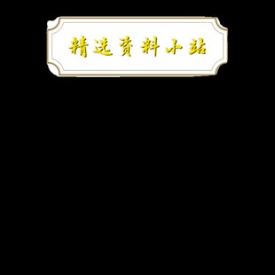光伏漂浮项目结构设计方针图支架图电气图航道清淤CAD图纸施工图