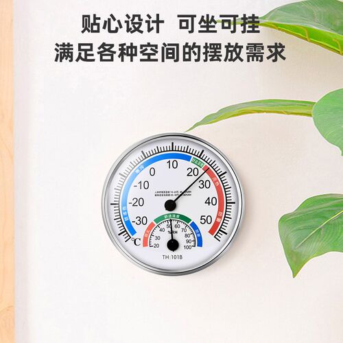 TH101B高精度家用室内温湿度计机械指针式温湿度表精准感应免电池