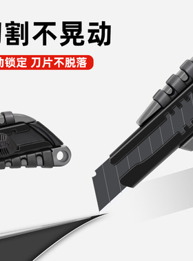 美工刀钛合金重型全钢加厚大号刀具裁纸刀壁纸刀特厚刀架工业刀片