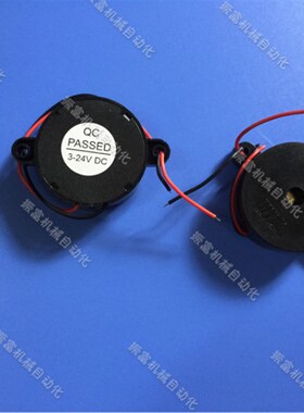 机械手控制系统喇叭高分贝报警器蜂鸣器QC PASSED 3-24V DC鸣风器