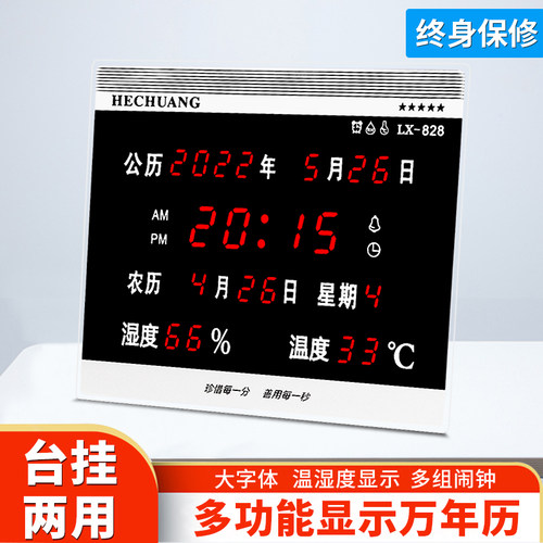 LED数码万年历电子钟表挂钟客厅静音电子钟表时钟挂墙挂钟挂表