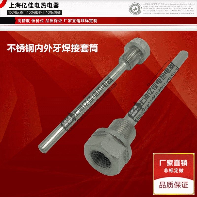 不锈钢热电偶 热电阻底座 螺纹内丝接头 焊接接头 焊接底座内外牙