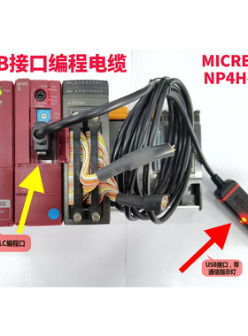 适用富士伺服马达NP系列PLC下载线NP4H-CNV程序读取电缆MICREX-SX