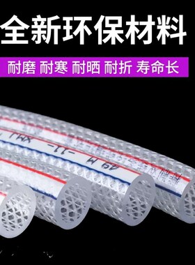 防冻水管pvc软管蛇皮管全新料4分6分1寸浇水洗车加厚防冻自来水管