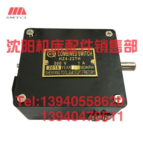 中捷摇臂钻床Z3040 Z3050 Z3063 3080升降HZ4-22TH行程开关限位器