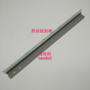 适用理光mp7502 7501 7503 9001 9002 9003鼓架清洁刮板 鼓芯刮片