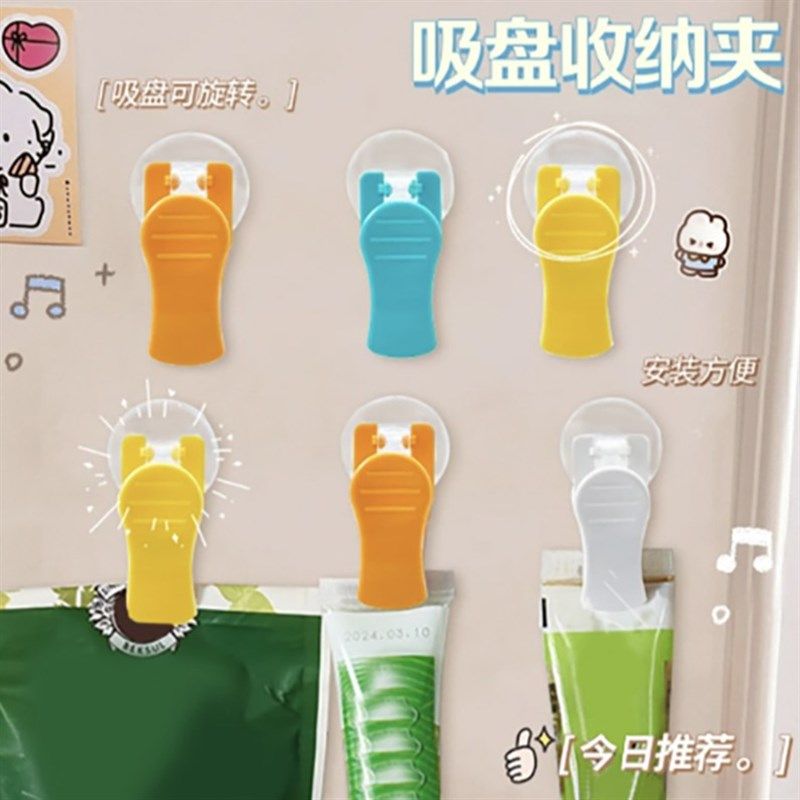 家用吸盘收纳夹创意多功能挂钩旋转厨房卫生间毛巾收纳固定夹子,机械设备,矿山专用设备,淘宝优惠券,粉丝福利购,淘宝优惠卷