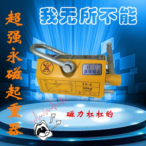 恒磁永磁吸盘磁力吊永磁起重器1吨2T起重工具磁铁包邮