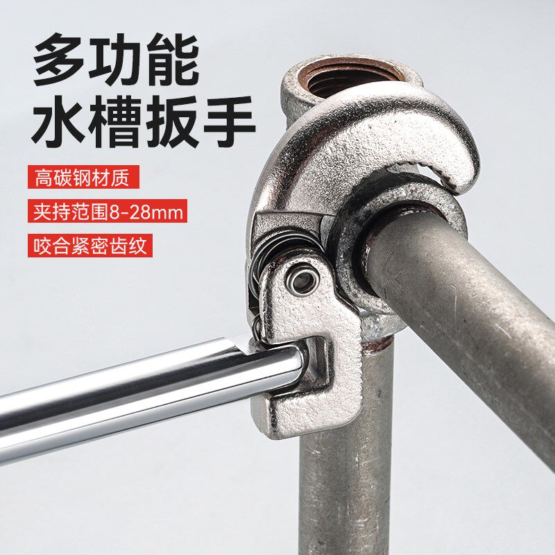 多功能水槽扳手高碳钢家用卫浴水暖安装拆卸厨房浴室维修专用工具