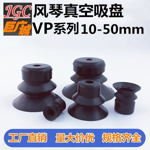 PISCO真空吸盘VP10B VP20B VP30B VP40B VP50B机械手吸盘金具支架
