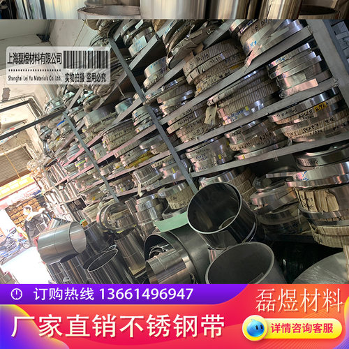 301EH不锈钢弹簧钢带 不锈钢弹片 全硬弹性钢带 0.1 0.2 0.3 1mm