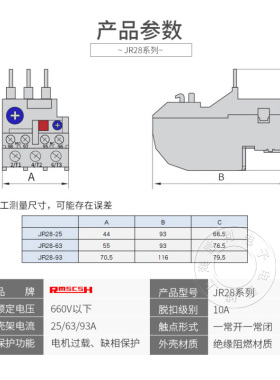 JR28-25热过载继电器 LRD LR2-D13转换型触点 0.1-25A热继电器