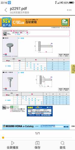 压纹旋钮螺栓C-NOB/NKB/NOBC/NKBC4/5/6/8/10-10/15/20/25/30/50