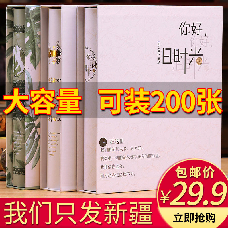 新疆包个邮相册影集6寸过塑200张插页式大容量相册diy手工纪念册,工业油品/胶粘/化学/实验室用品,烧杯/烧瓶,淘宝优惠券,粉丝福利购,淘宝优惠卷