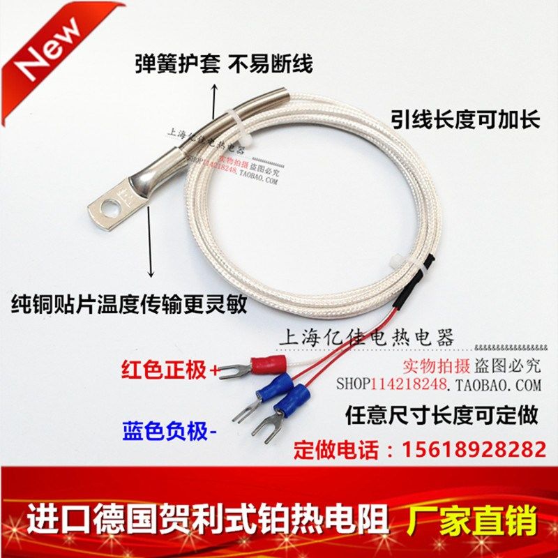 贴片式铂热电阻PT100 垫片铂电阻温度传感器垫片PT1000传感器探头