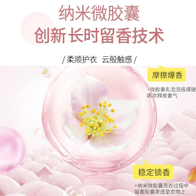 新疆包邮香珠洗衣服爆香珠留香凝香珠颗粒护衣除螨柔顺增香,工业油品/胶粘/化学/实验室用品,烧杯/烧瓶,淘宝优惠券,粉丝福利购,淘宝优惠卷