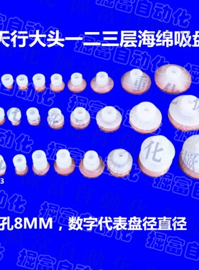 机械手红色海绵吸盘BJ1/J2/J3 无痕耐高温海绵真空吸盘SP/DP/MP