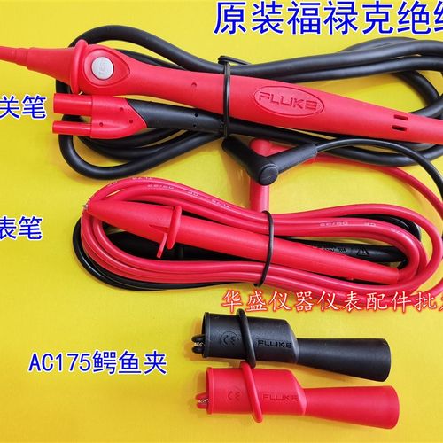 FLUKE福禄克TP165X线绝缘电阻测试线1503 1508 1587高压探头表笔