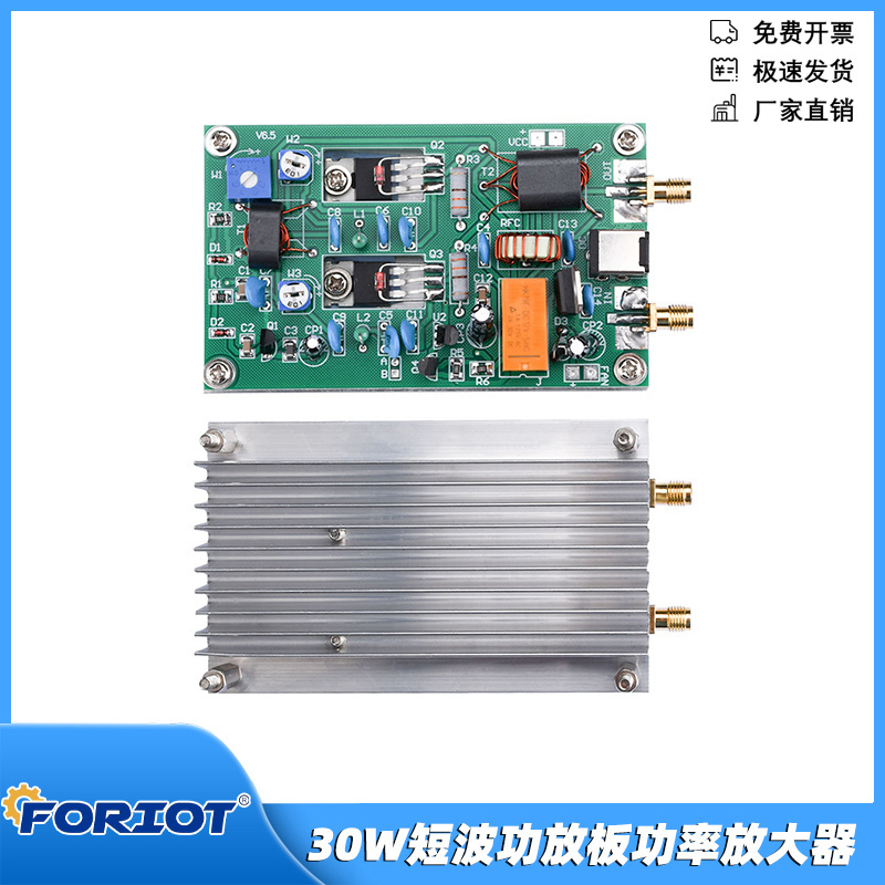 30W短波功放板DC5.5X2.1接口成品板CW SSB线性高频功率放大器