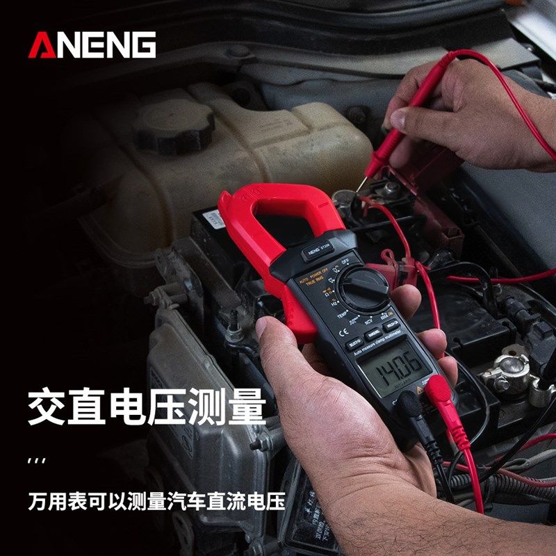 多功能钳型万用表数字全自动智能测交直流电压电流表高精度万能表