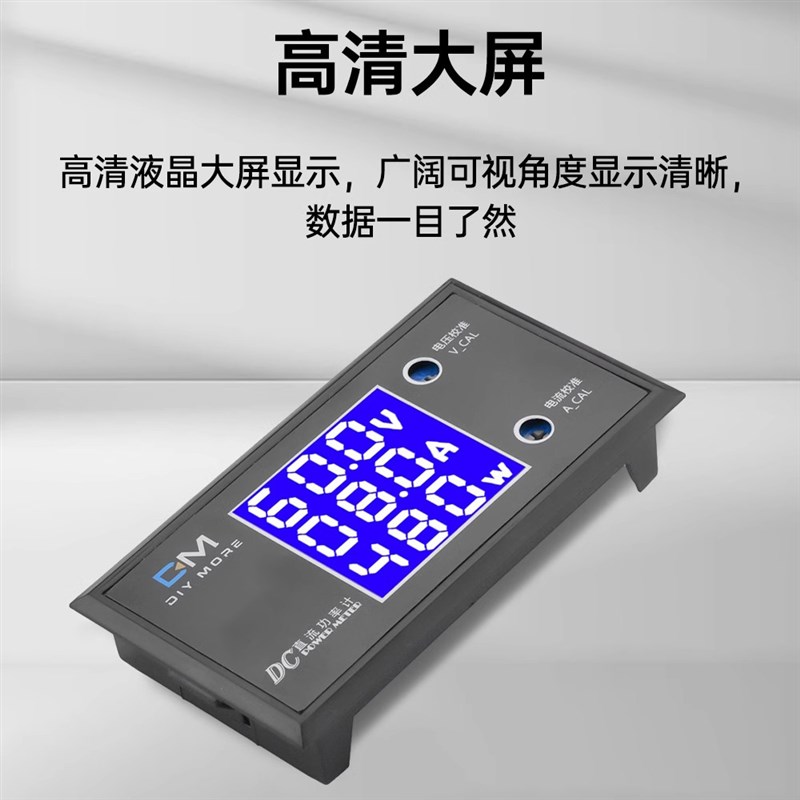 DC0-100V量程10A 3位高精度电压电流功率计LCD显示多功能测试仪