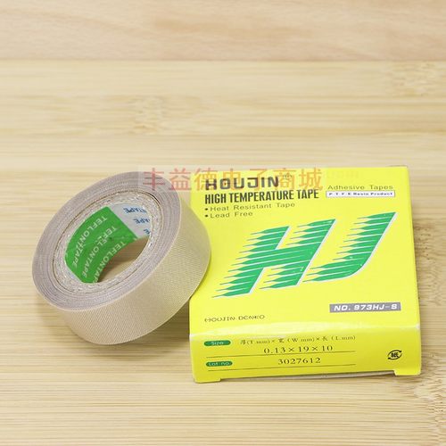 973HJ高温胶带绝缘胶纸0.13*19*10m防烫布封口机高温布特氟龙胶带
