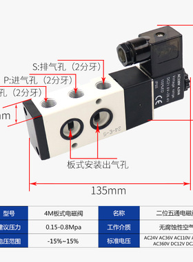 气动蝶阀面板安装4M210一08 4M21008A二位五通单电控4M21008B