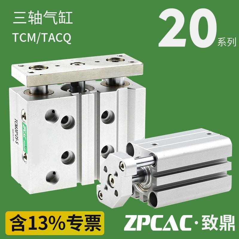 TACQ气缸小型气动薄型气缸TCM20-5*20X30/40/50/75/300-350-400-S