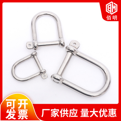 316不锈钢D型卸扣 U型环 U形船扣伞绳加宽卸扣M5M6M8M10M12