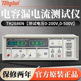 同惠TH2686N TH2689A电解电容漏电流测试仪绝缘测试仪 TH2689