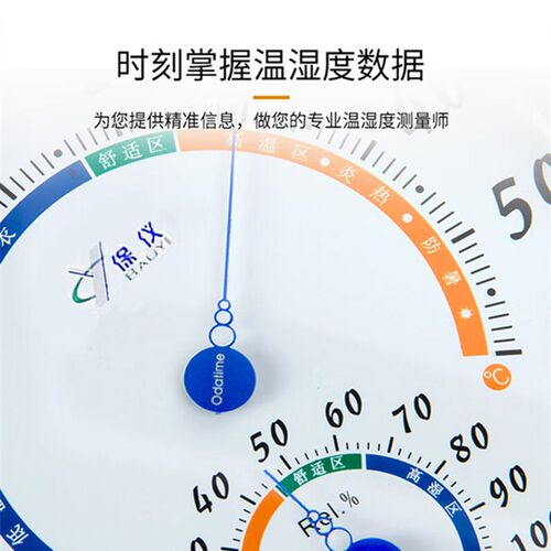 保仪TH702室内外温湿度计工业家用挂壁式大表盘不锈钢温度湿度表